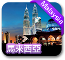 malaysia package