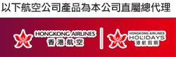 Hong Kong Airlines